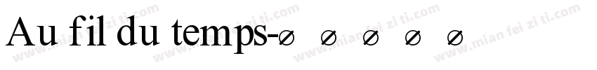 Au fil du temps字体转换